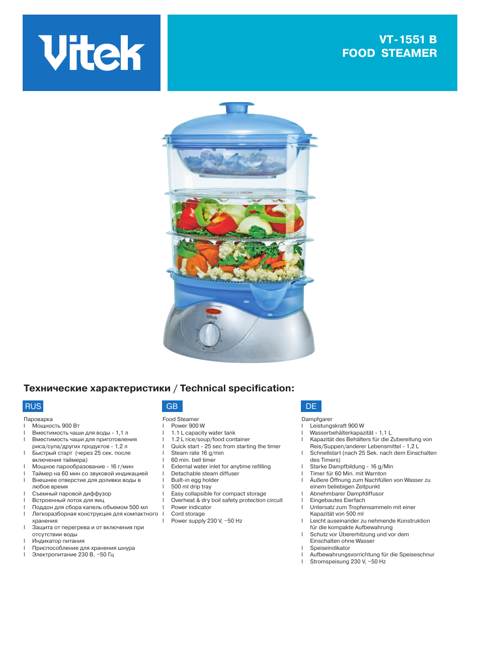 Vitek VT-1551 User Manual | 1 page
