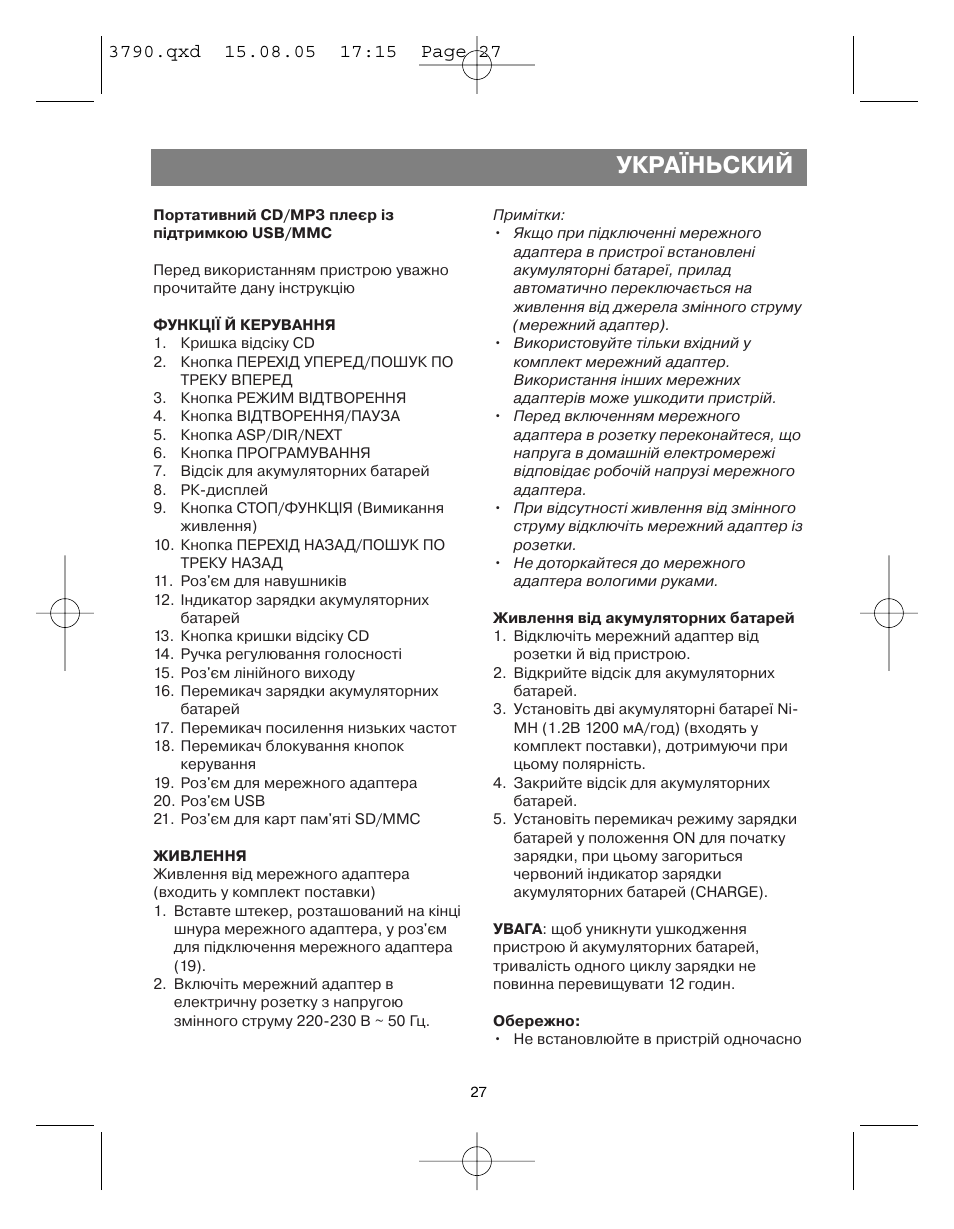 Україньский | Vitek VT-3790 User Manual | Page 27 / 36