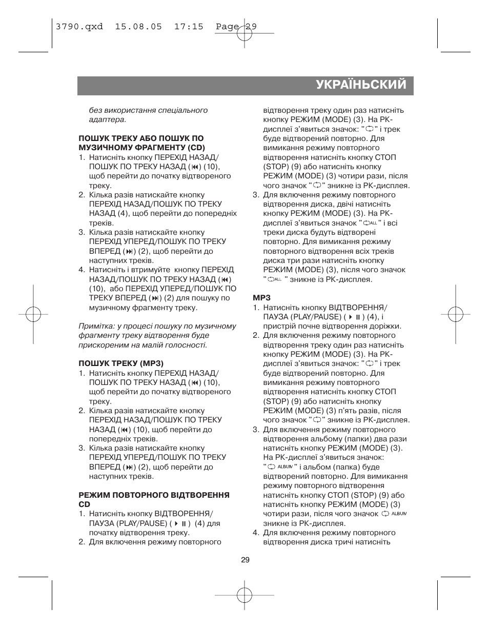 Україньский | Vitek VT-3790 User Manual | Page 29 / 36