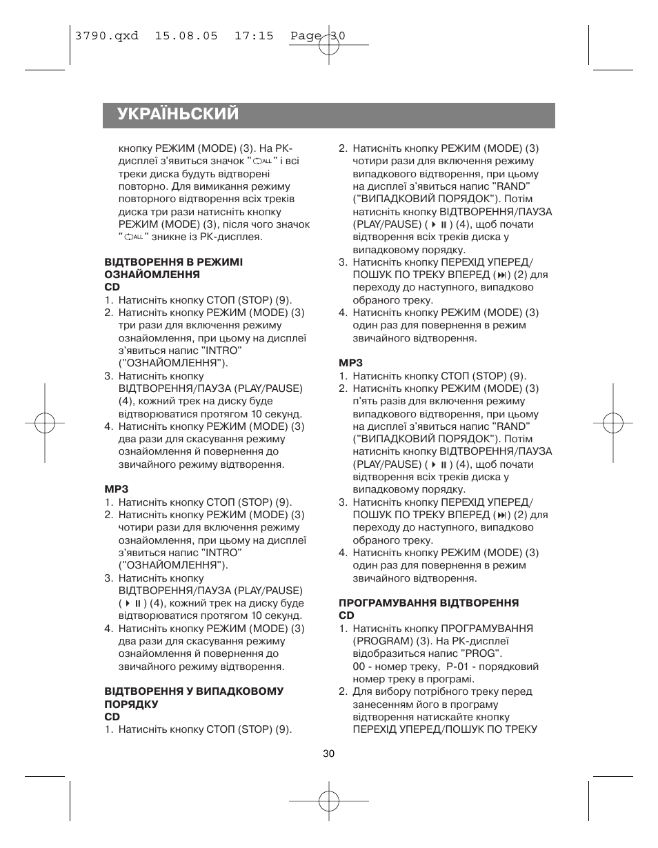 Україньский | Vitek VT-3790 User Manual | Page 30 / 36