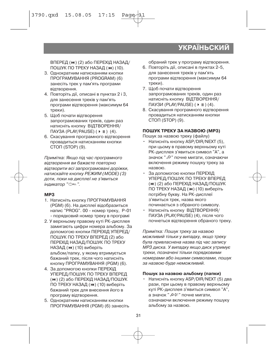 Україньский | Vitek VT-3790 User Manual | Page 31 / 36