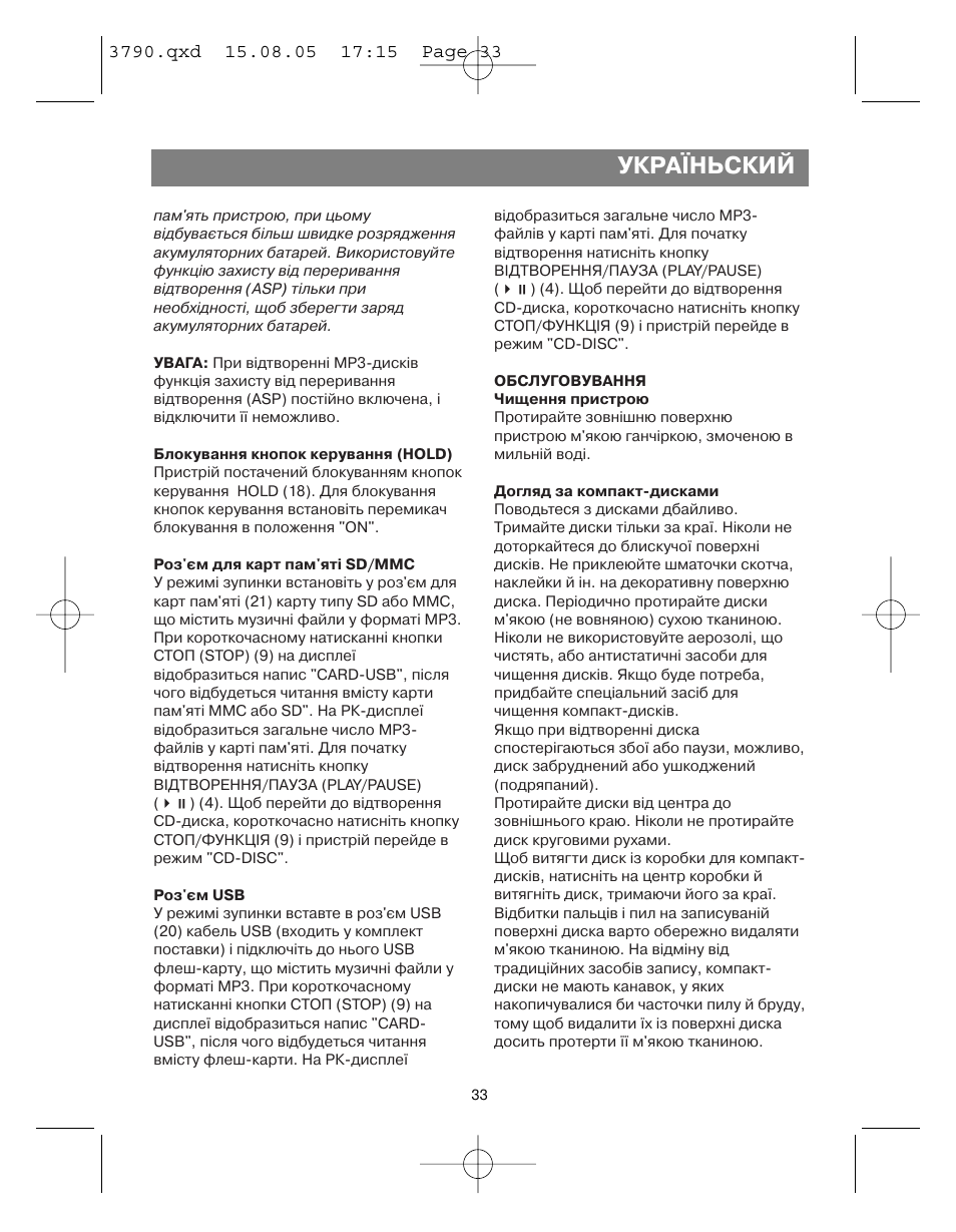 Україньский | Vitek VT-3790 User Manual | Page 33 / 36