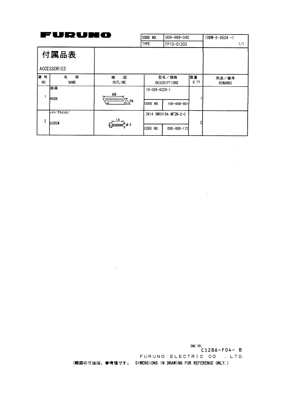Furuno CSH-24F User Manual | Page 73 / 98