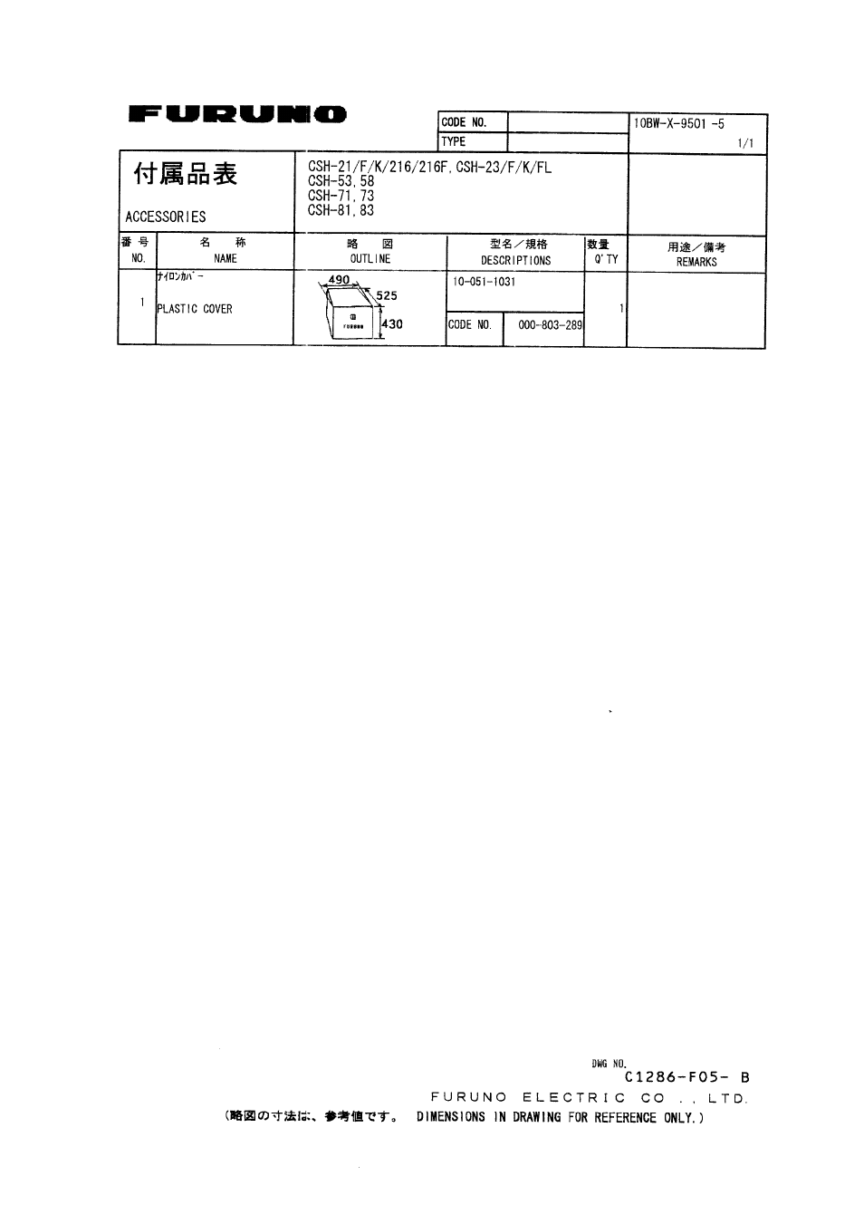 Furuno CSH-24F User Manual | Page 74 / 98