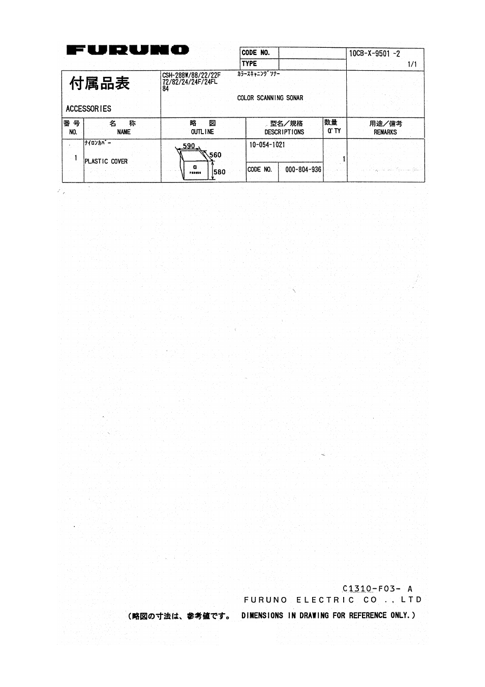 Furuno CSH-24F User Manual | Page 76 / 98