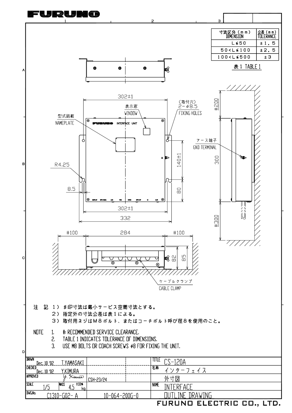 Furuno CSH-24F User Manual | Page 87 / 98