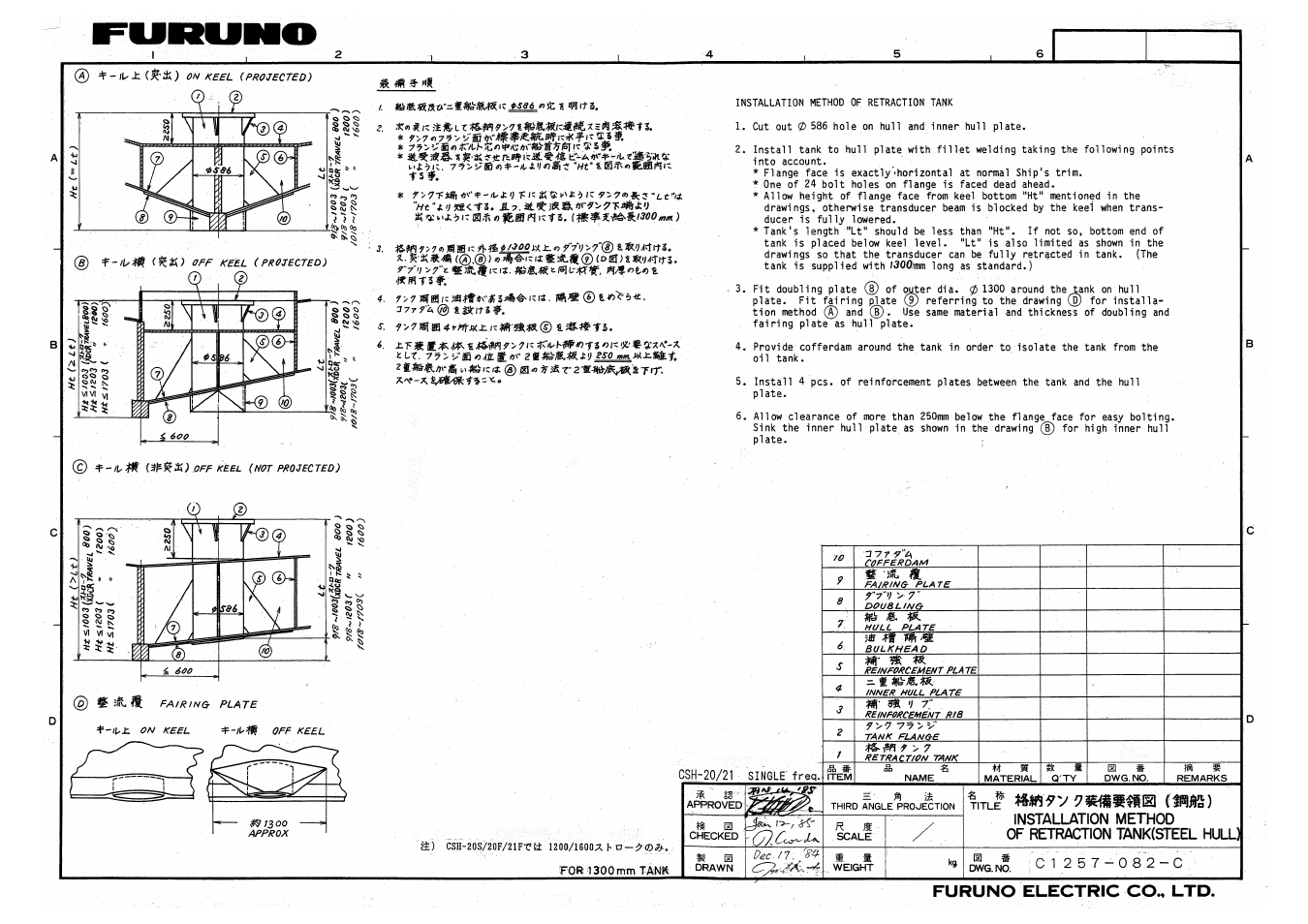 Furuno CSH-24F User Manual | Page 92 / 98