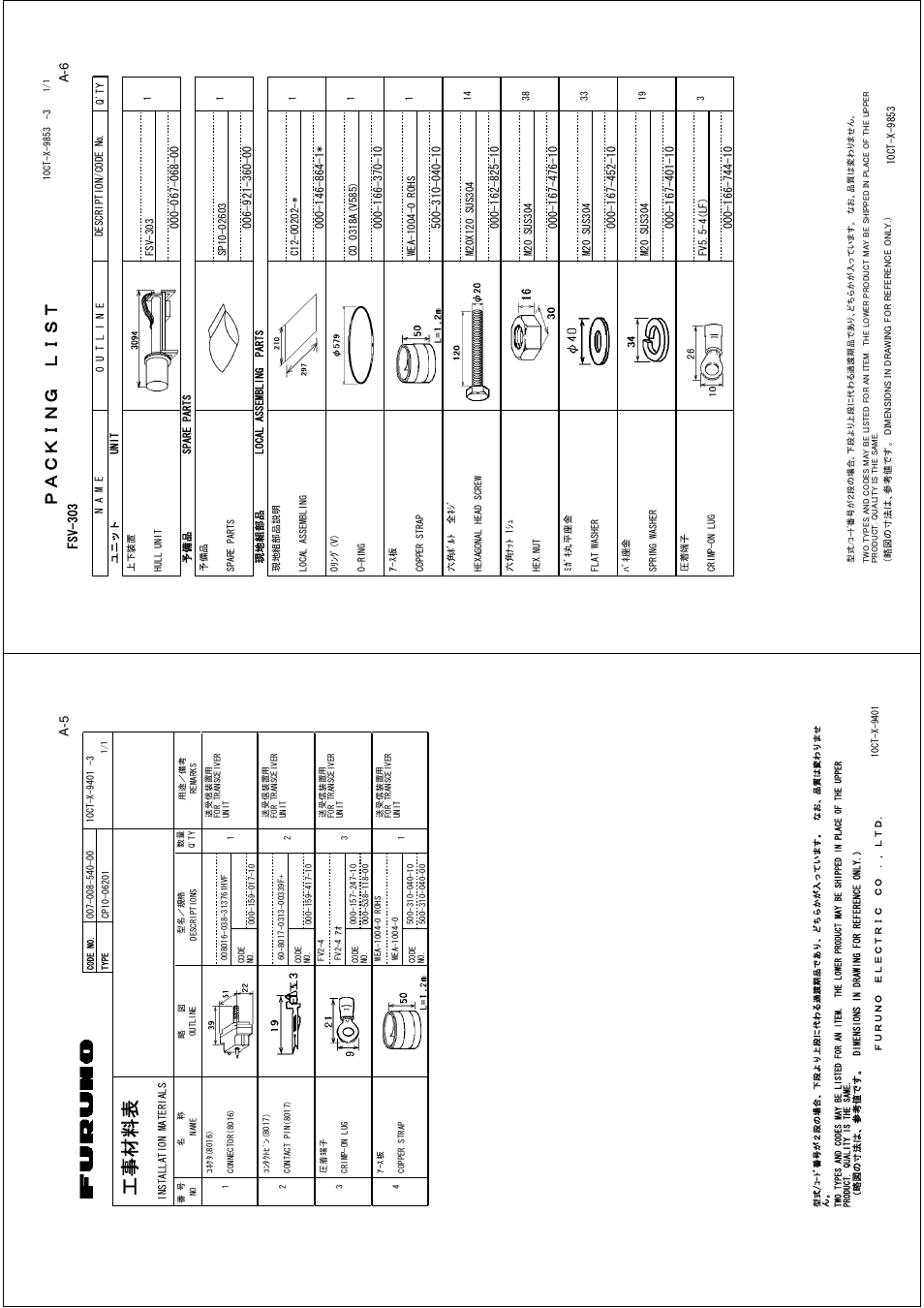 Ꮏ੐ ᧚ ᢱ | Furuno FSV-30S User Manual | Page 63 / 80
