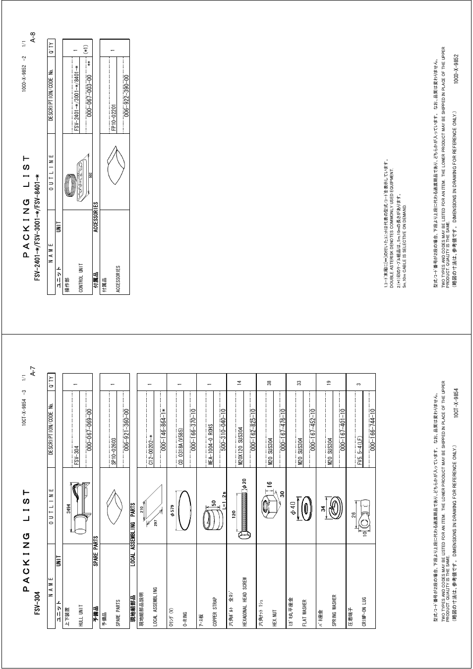 Furuno FSV-30S User Manual | Page 64 / 80