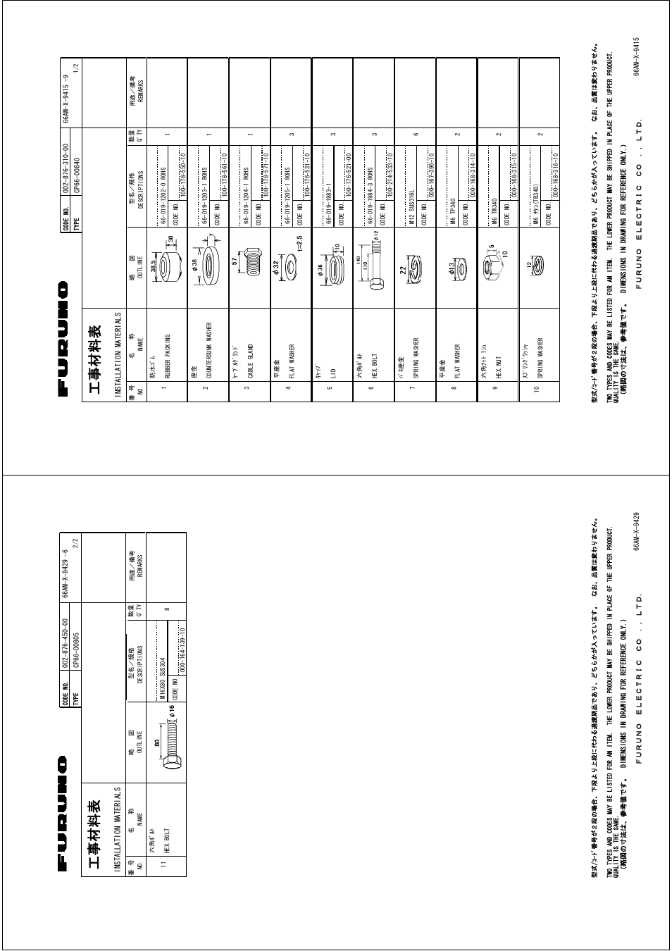 Ꮏ੐ ᧚ ᢱ | Furuno DS-30 User Manual | Page 64 / 116