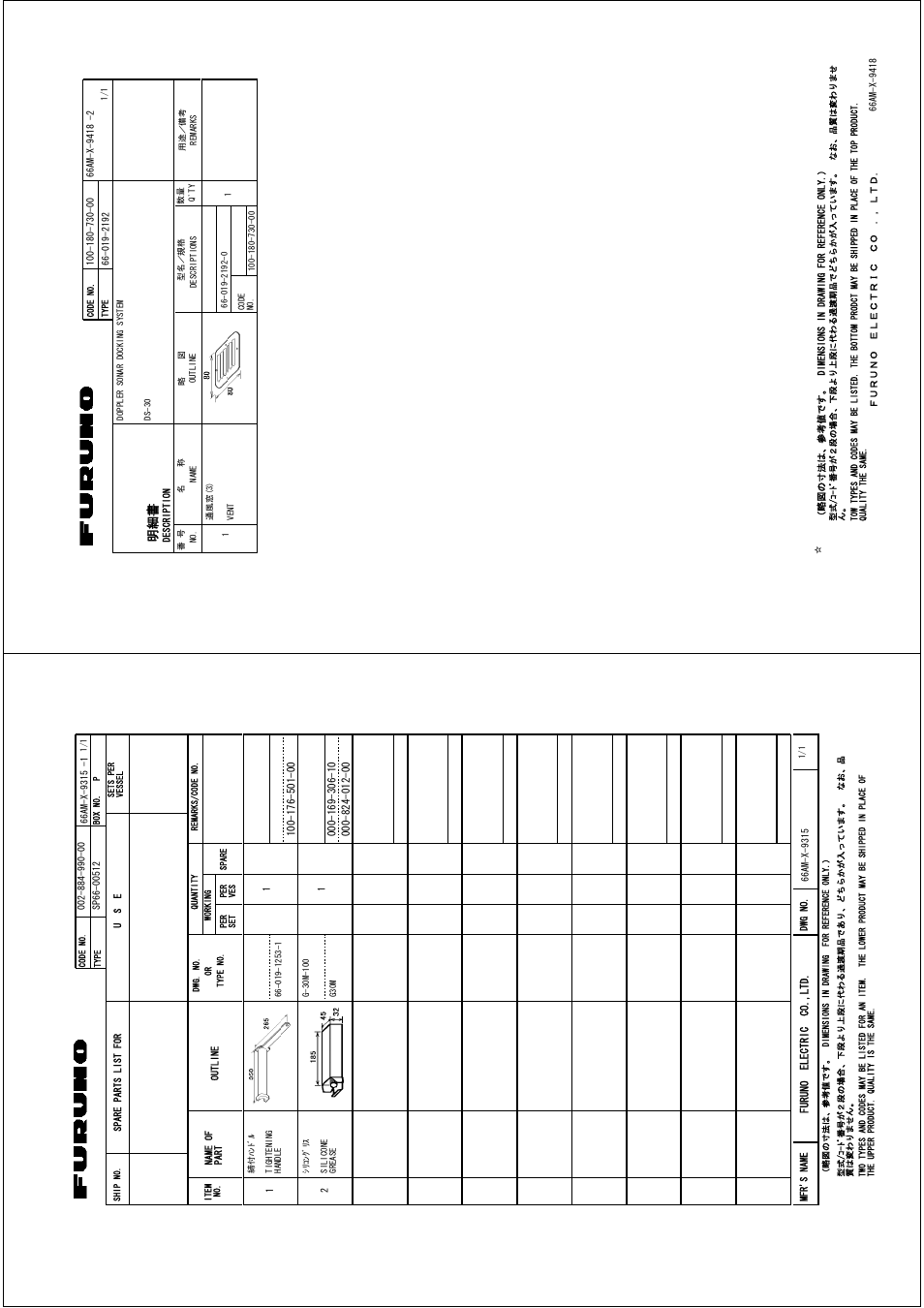 A-12, A-11 | Furuno DS-30 User Manual | Page 66 / 116