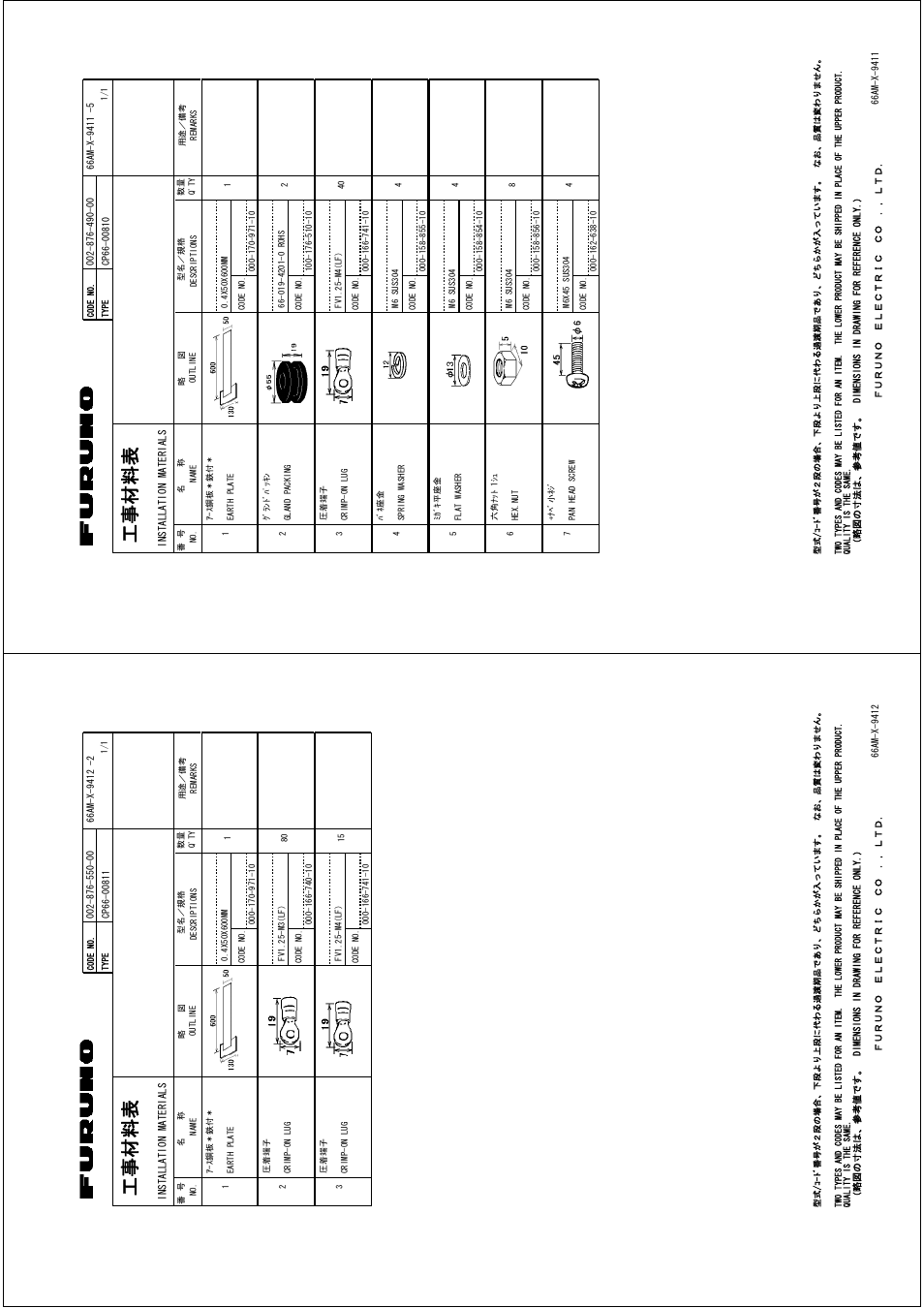Ꮏ੐ ᧚ ᢱ, A-18, A-17 | Furuno DS-30 User Manual | Page 69 / 116