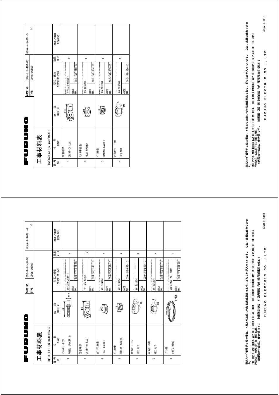 Ꮏ੐ ᧚ ᢱ, A-22, A-21 | Furuno DS-30 User Manual | Page 71 / 116