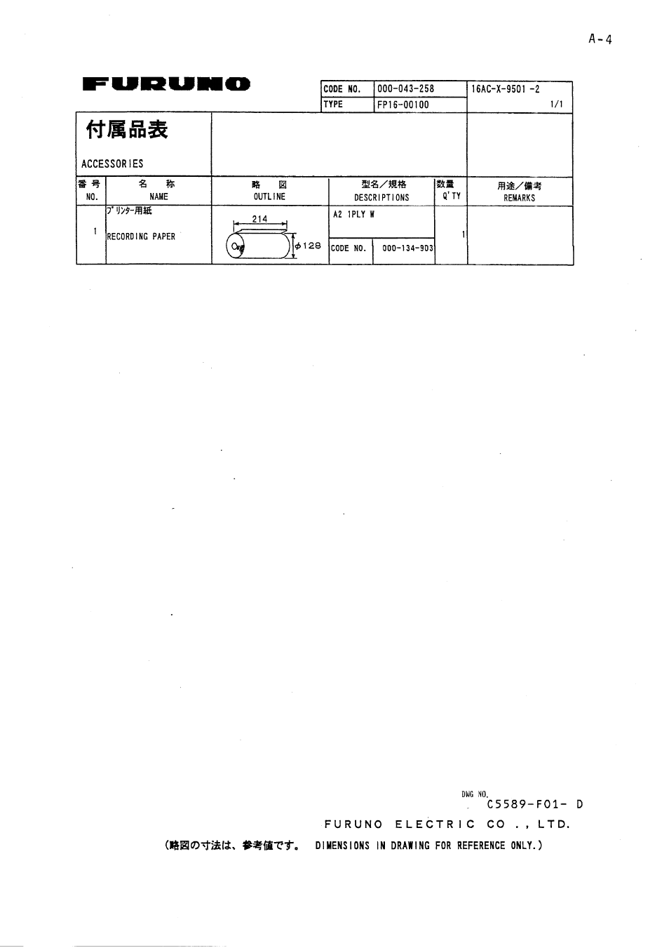 Furuno FM-8700 User Manual | Page 31 / 46