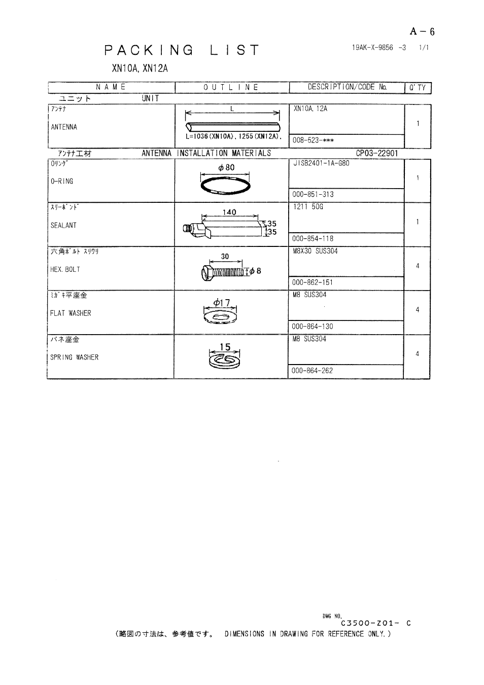 Furuno MARINE RADAR 1823C User Manual | Page 82 / 100