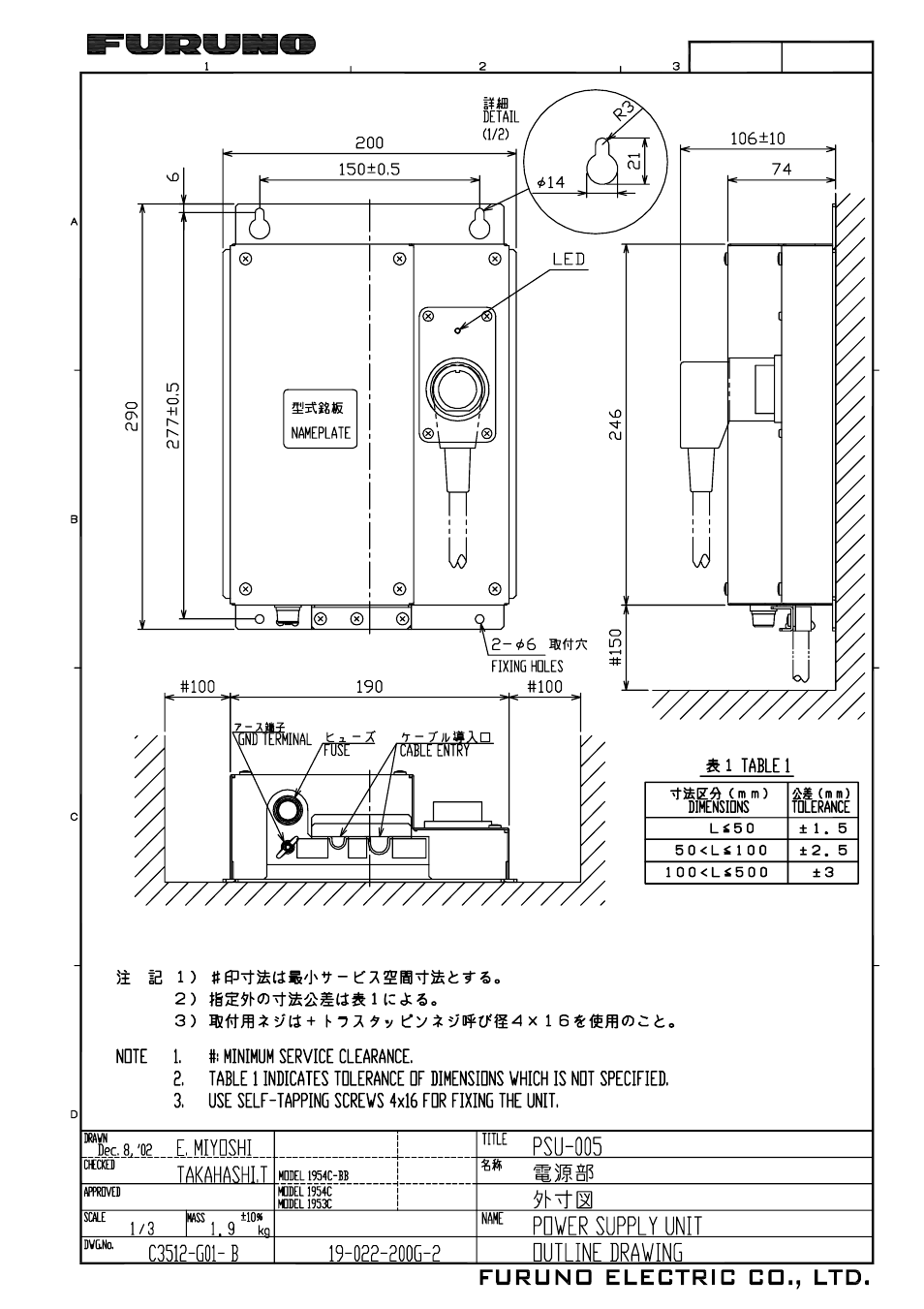 Furuno MARINE RADAR 1823C User Manual | Page 92 / 100