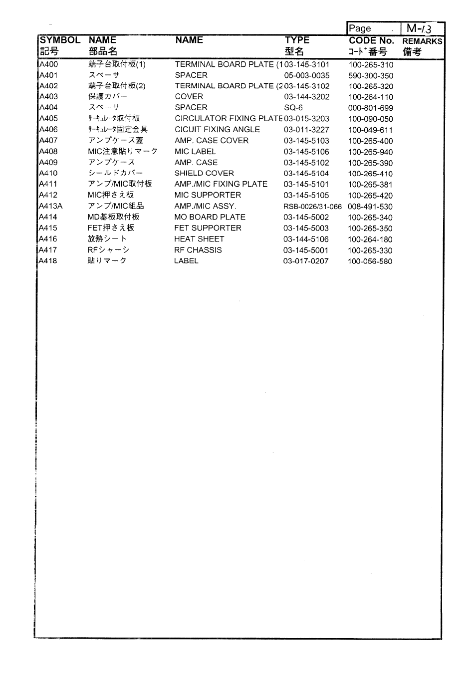 Furuno FR-2805 Series User Manual | Page 128 / 169
