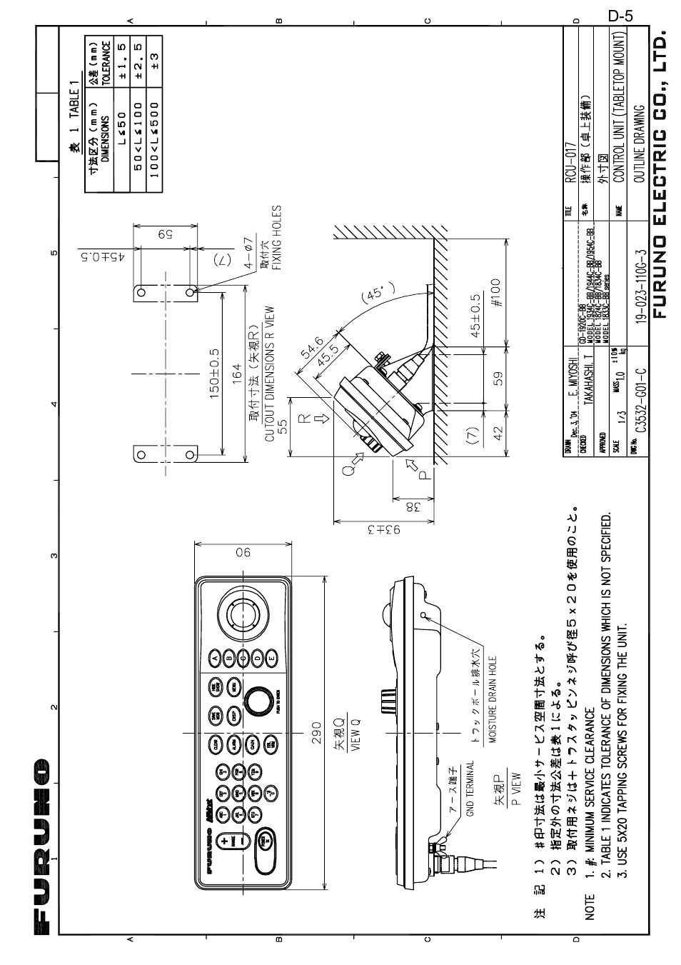 Furuno NAVNET 1933C-BB User Manual | Page 83 / 92