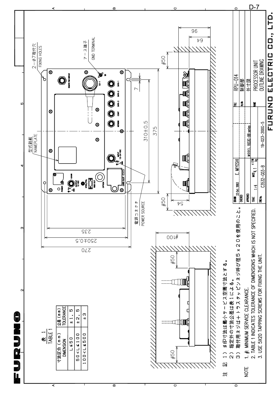 Furuno NAVNET 1933C-BB User Manual | Page 85 / 92