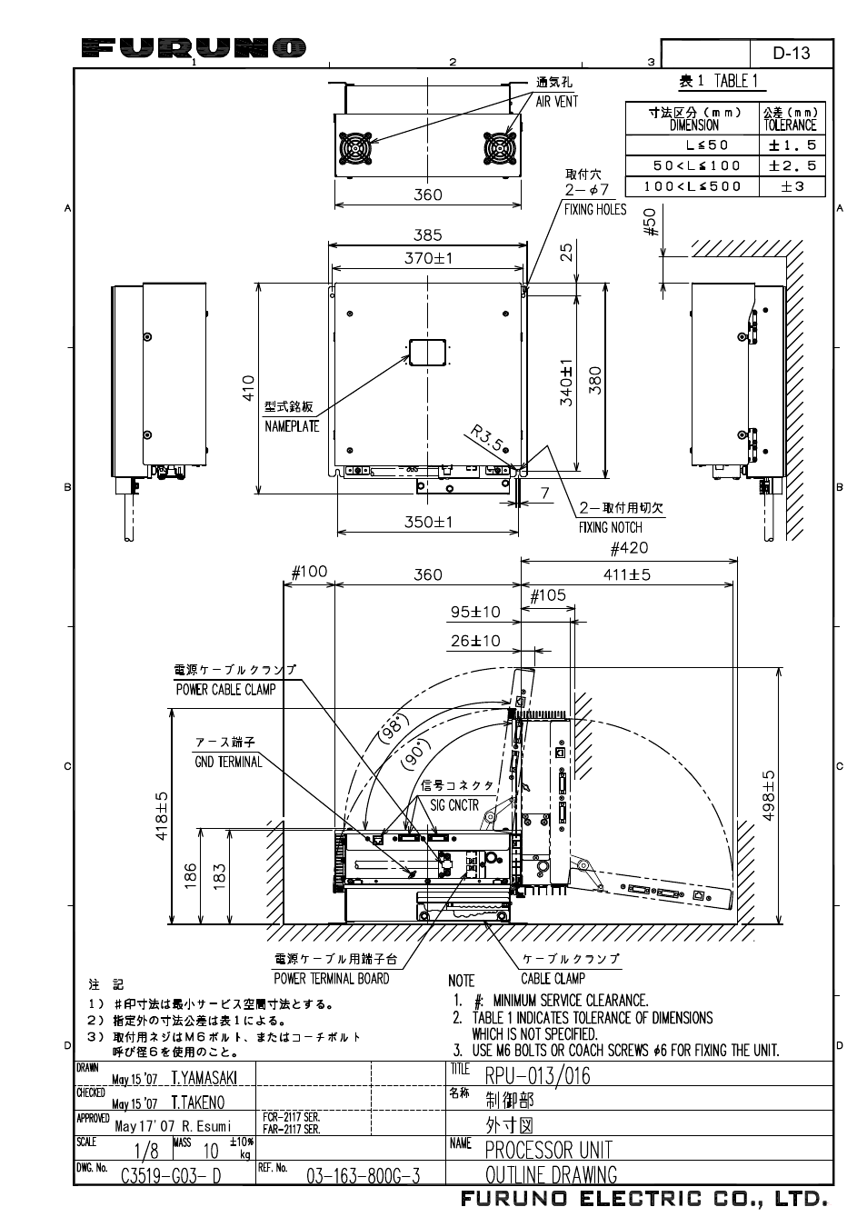 D-13 | Furuno 2127 User Manual | Page 113 / 136