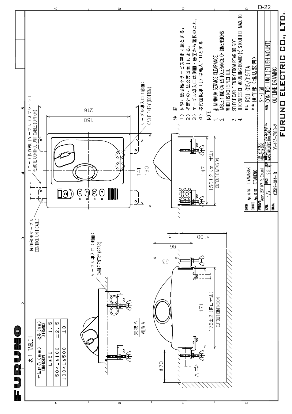 D-22 | Furuno 2127 User Manual | Page 122 / 136
