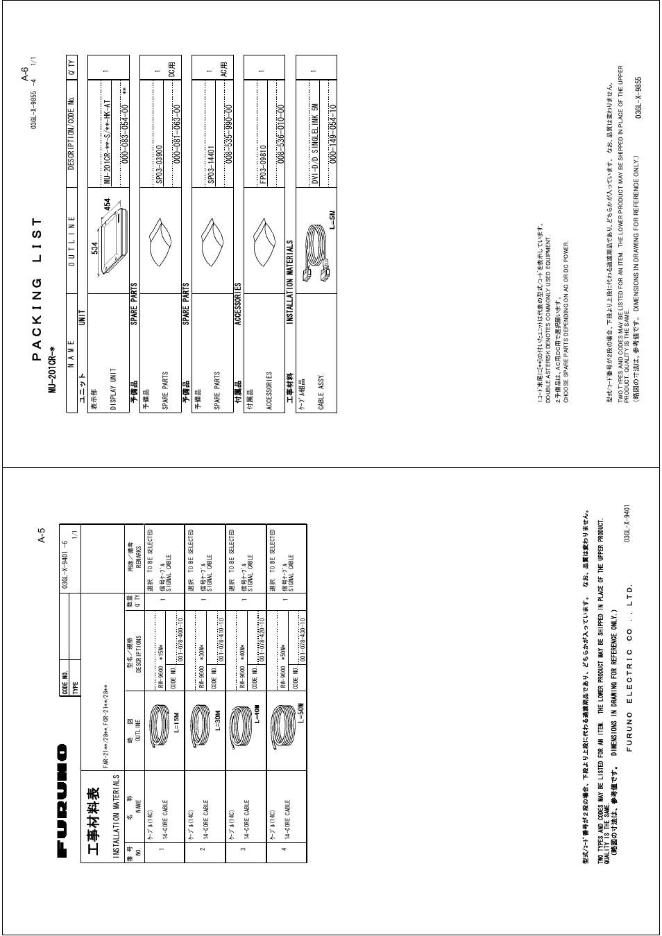 Ꮏ੐ ᧚ ᢱ | Furuno 2127 User Manual | Page 87 / 136