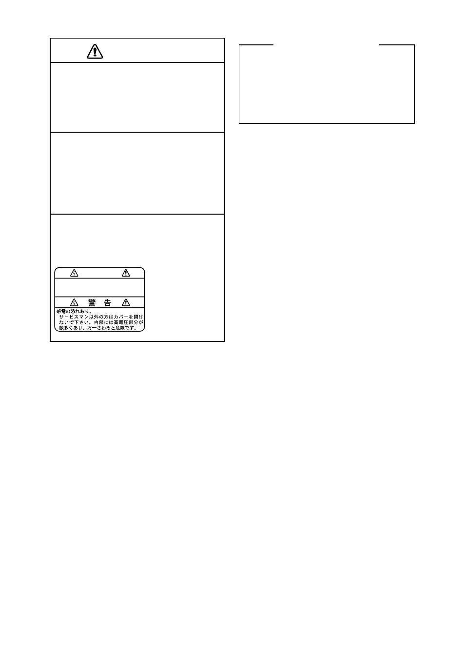 Caution, About the tft lcd | Furuno GP-3300 User Manual | Page 4 / 137