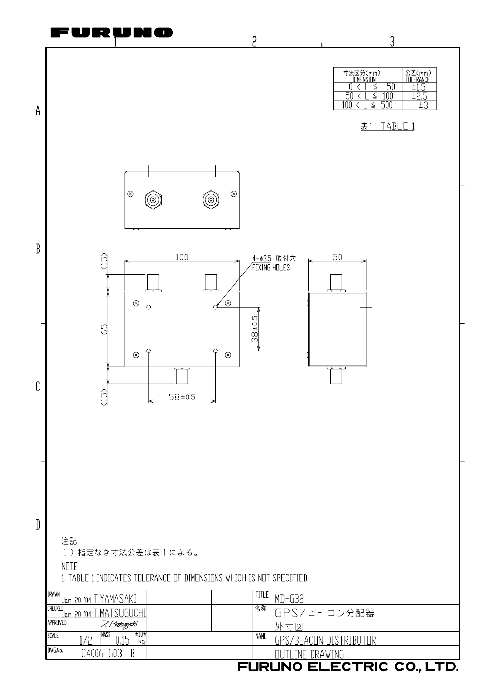 Furuno DUAL GPS GP-150-DUAL User Manual | Page 125 / 130