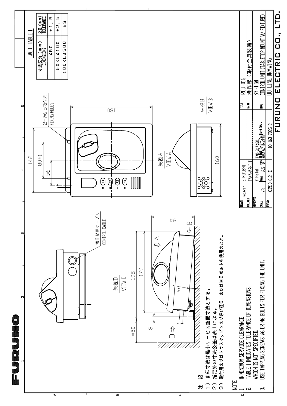 Furuno FAR-2157-D User Manual | Page 103 / 111