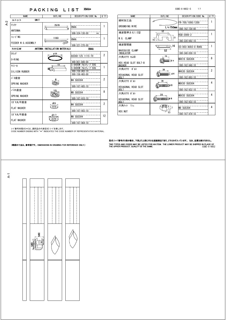 Packing lists, 㧼㧭㧯㧷㧵㧺㧳ޓ㧸㧵㧿㨀 | Furuno FAR-2157-D User Manual | Page 75 / 111