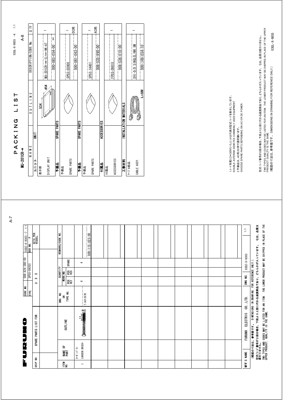 Furuno FAR-2157-D User Manual | Page 78 / 111