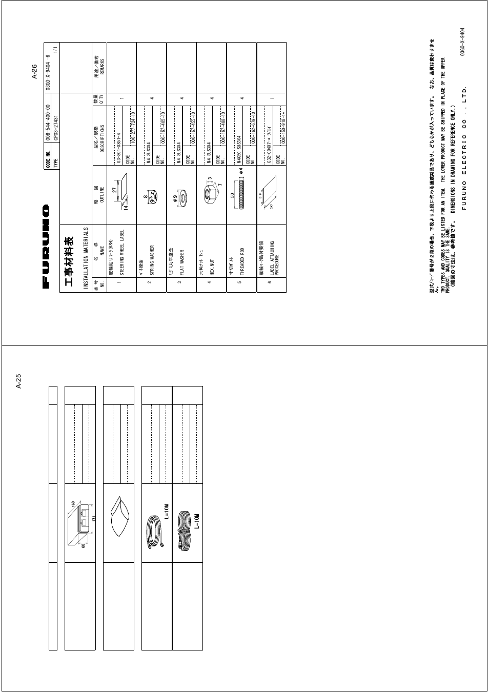 Ꮏ੐ ᧚ ᢱ, A-26, A-25 | Furuno FAR-2157-D User Manual | Page 87 / 111