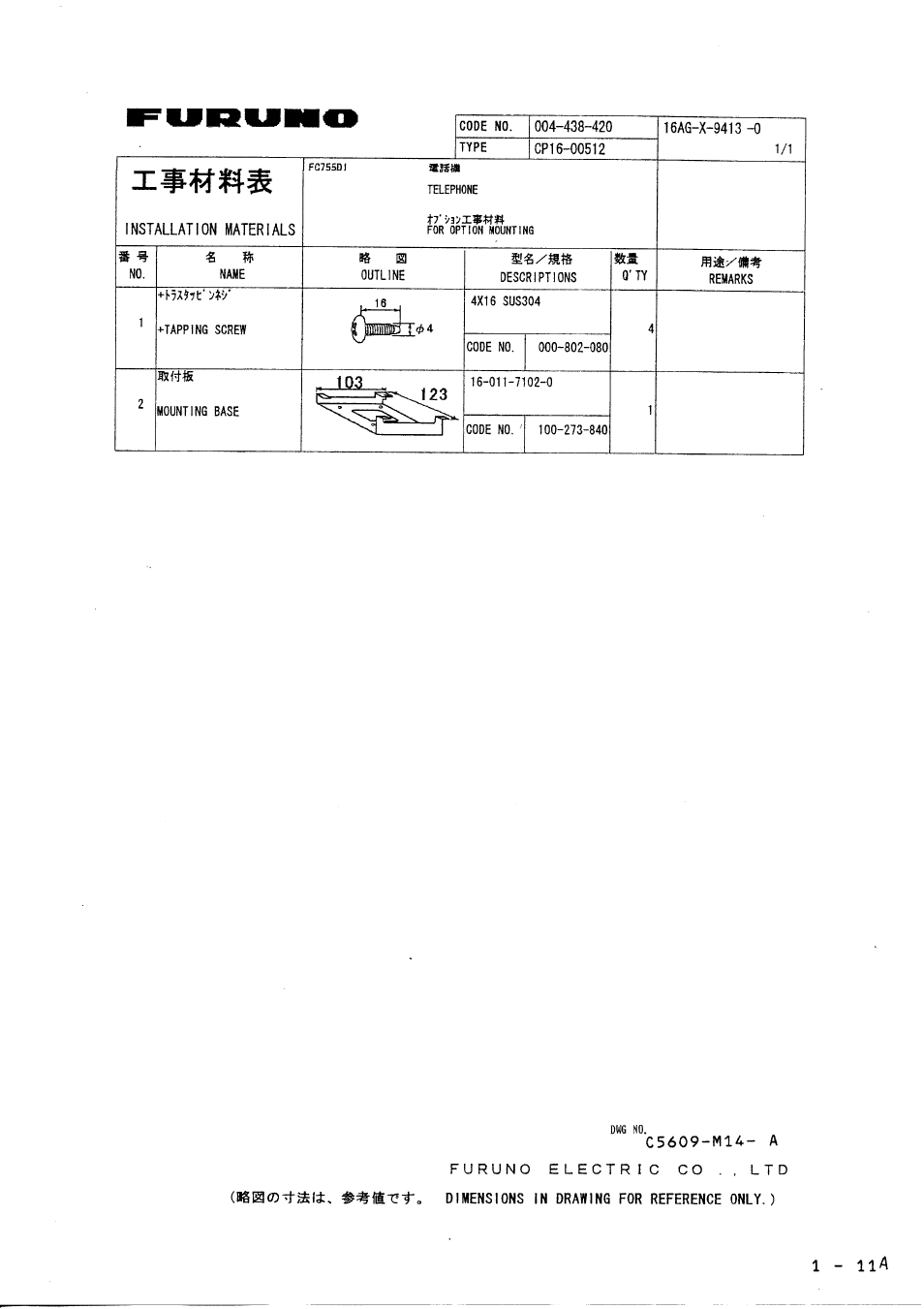 Furuno FELCOM 81B User Manual | Page 19 / 87