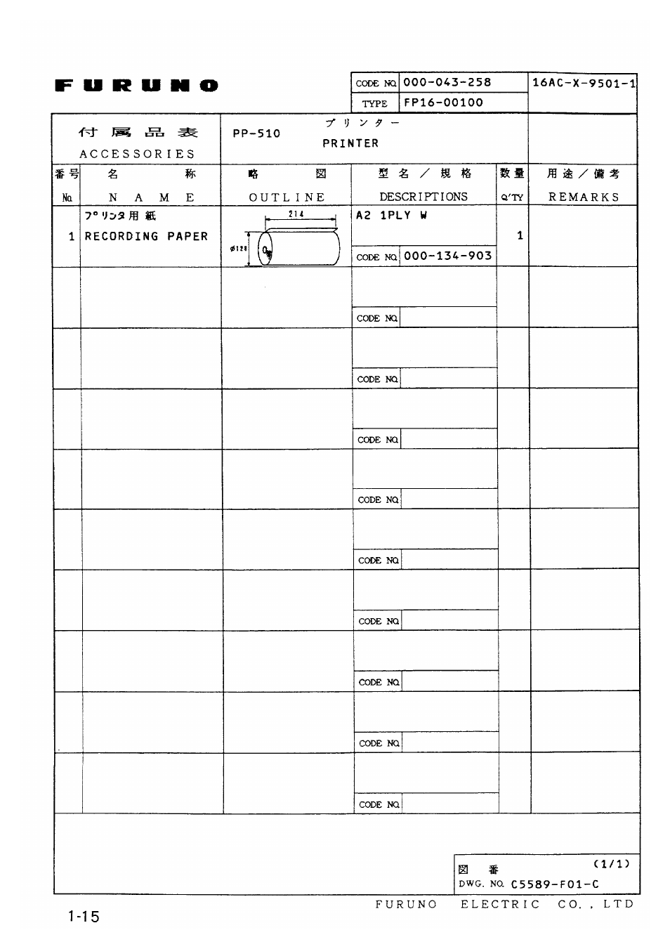 Furuno FELCOM 81B User Manual | Page 23 / 87