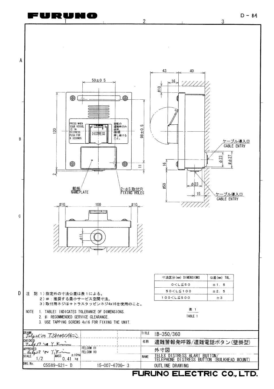 Furuno FELCOM 81B User Manual | Page 75 / 87