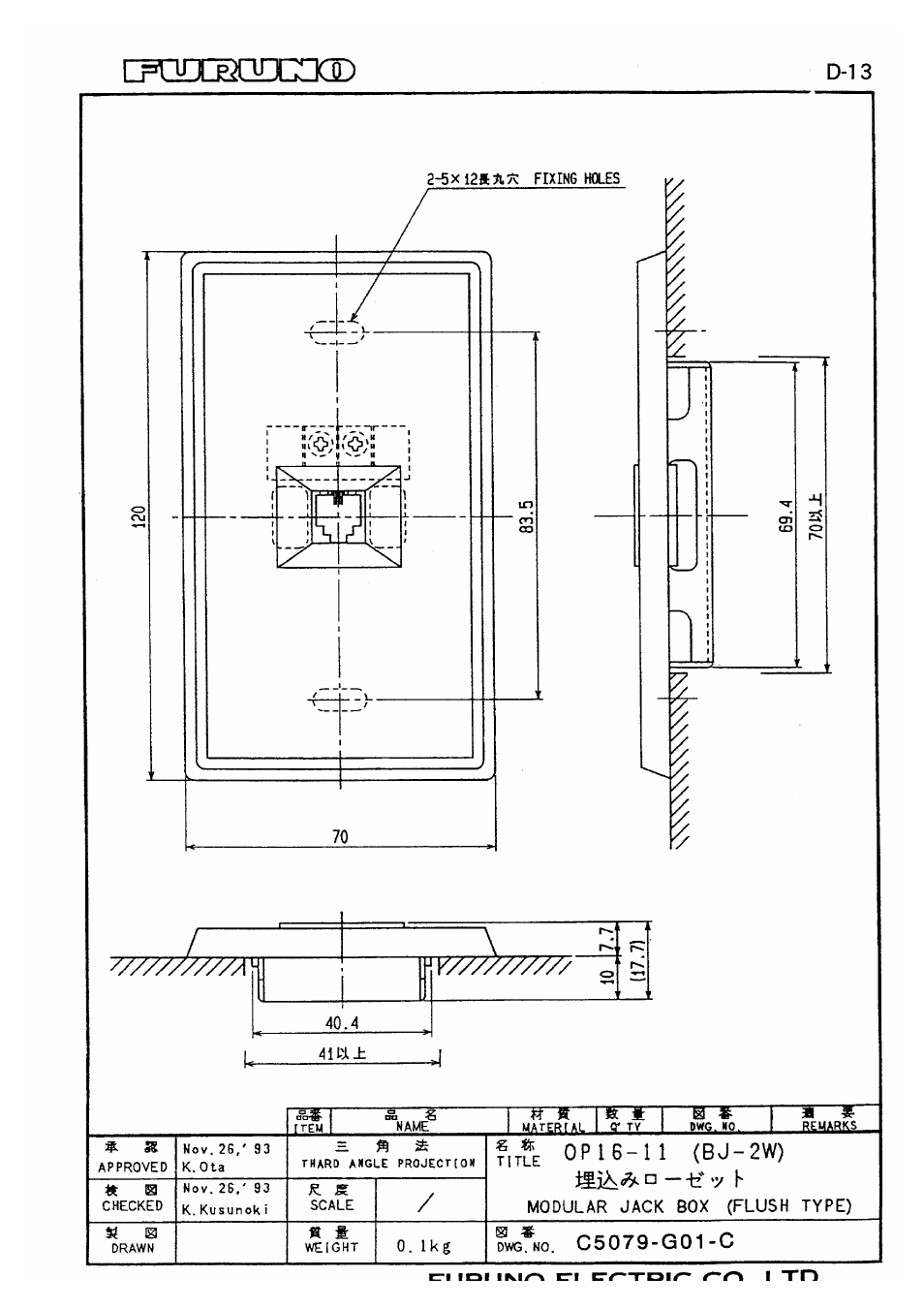 Furuno FELCOM 81B User Manual | Page 80 / 87
