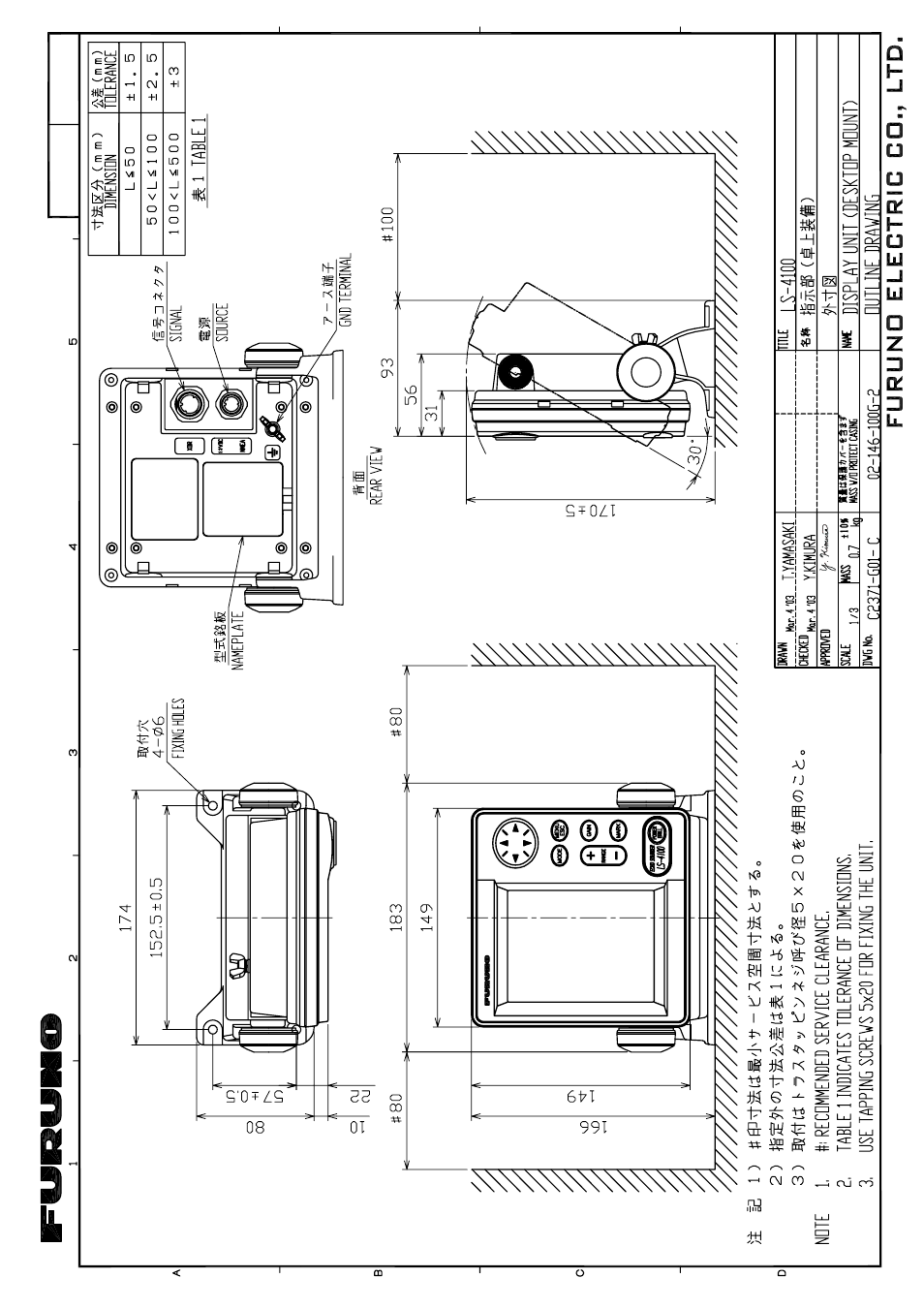 Outline drawings | Furuno Ls4100 User Manual | Page 45 / 48