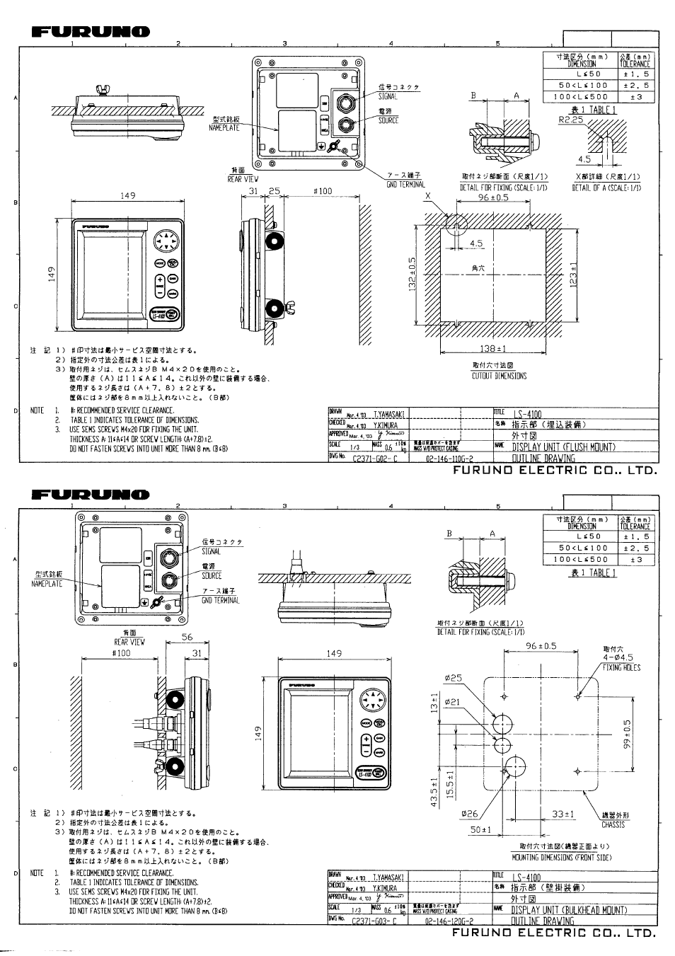 Furuno Ls4100 User Manual | Page 46 / 48