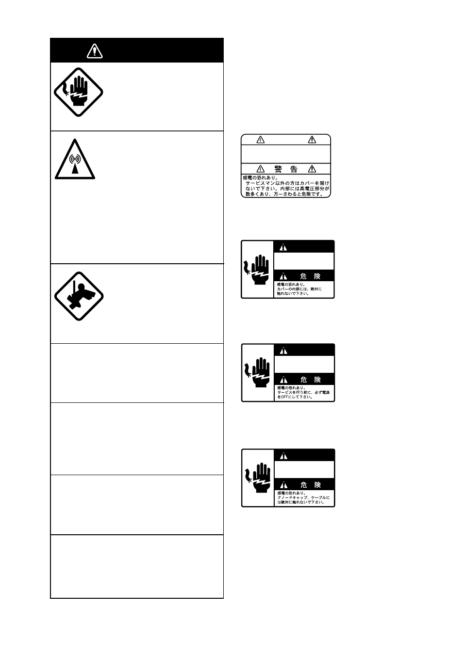 Warning, Danger/warning labels in display unit | Furuno FR-1710 User Manual | Page 4 / 78