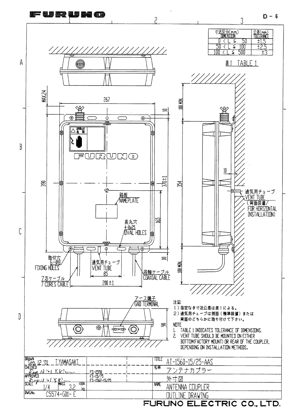 Furuno FS-2570 User Manual | Page 60 / 76