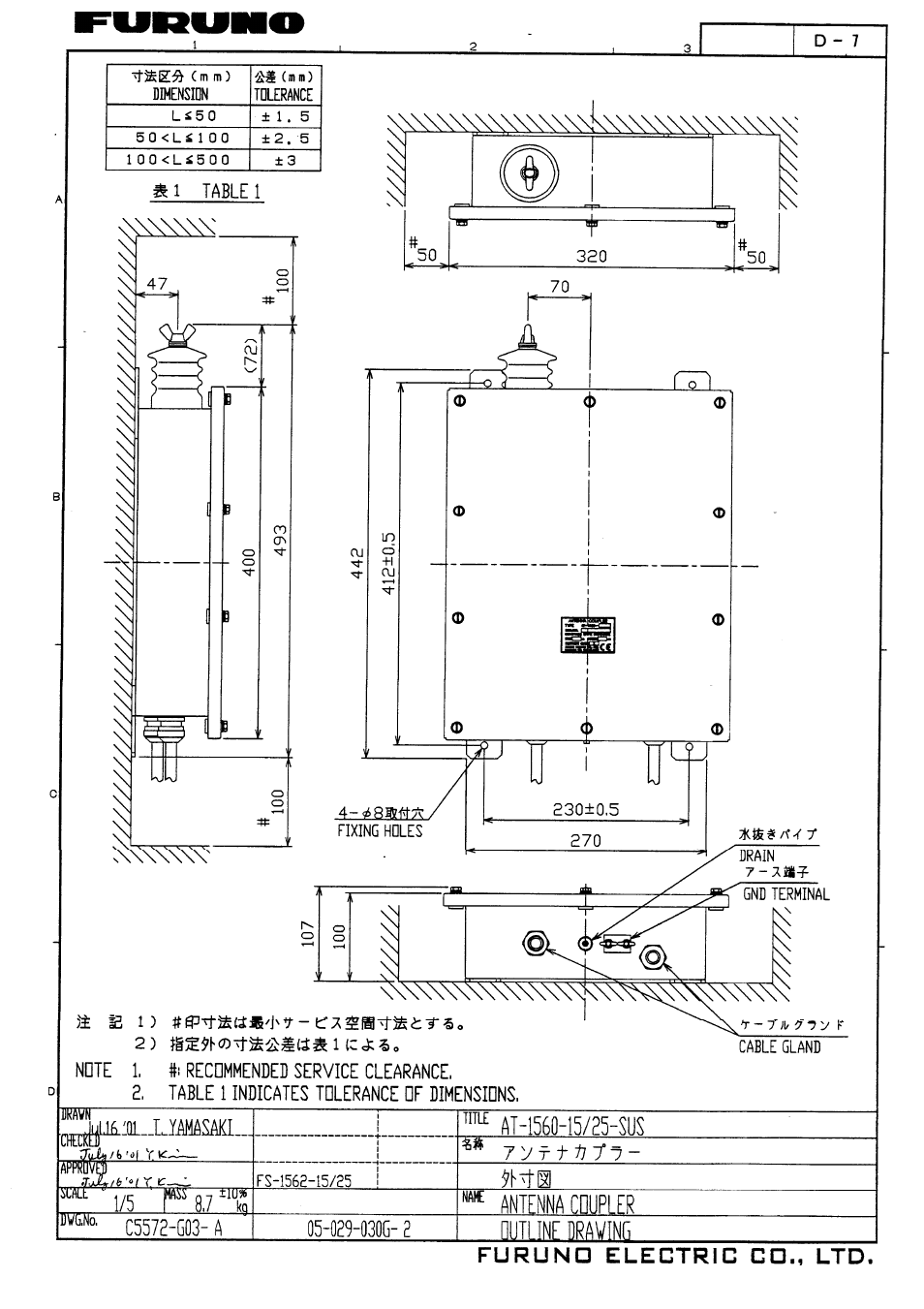 Furuno FS-2570 User Manual | Page 61 / 76