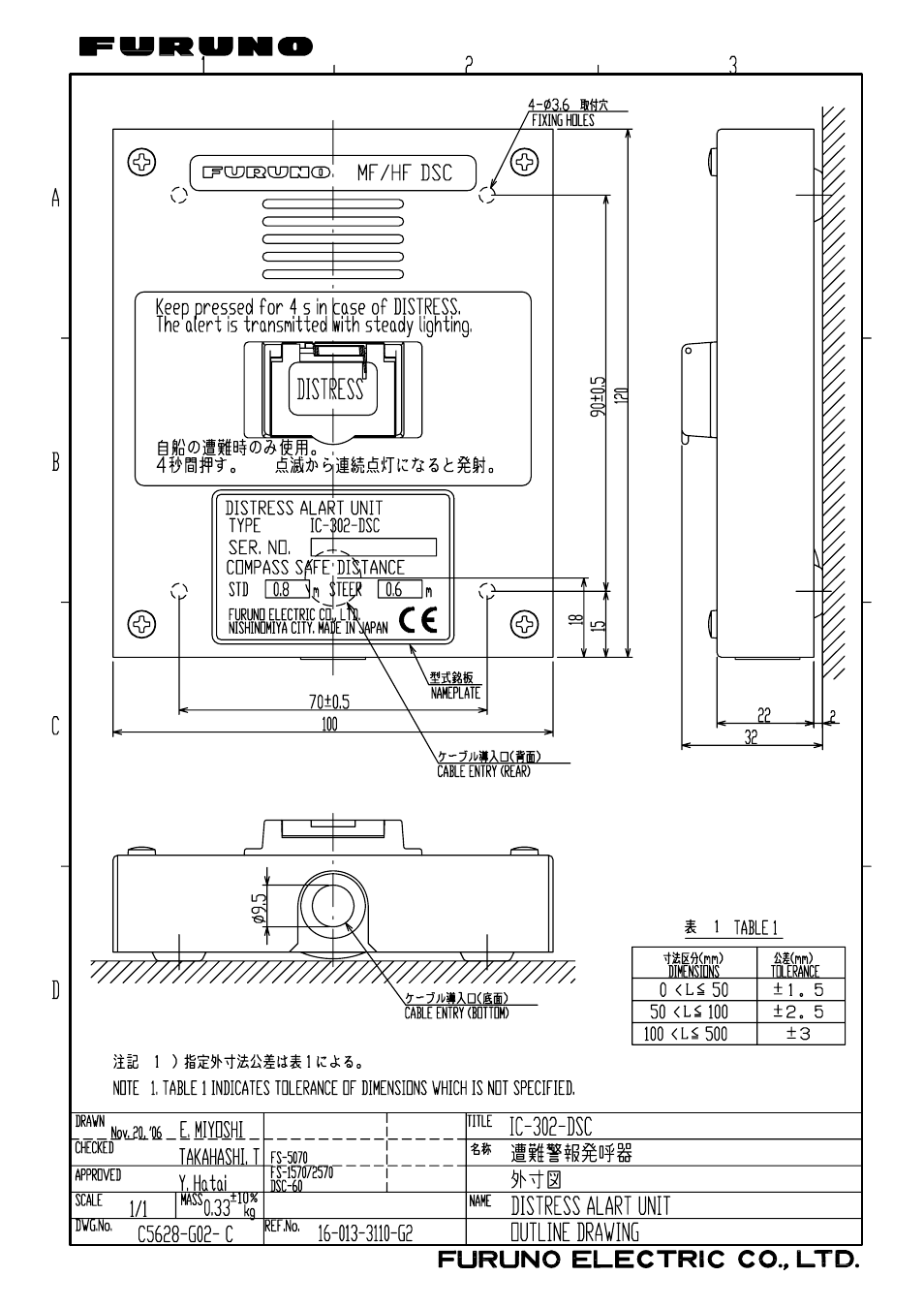 Furuno FS-2570 User Manual | Page 67 / 76