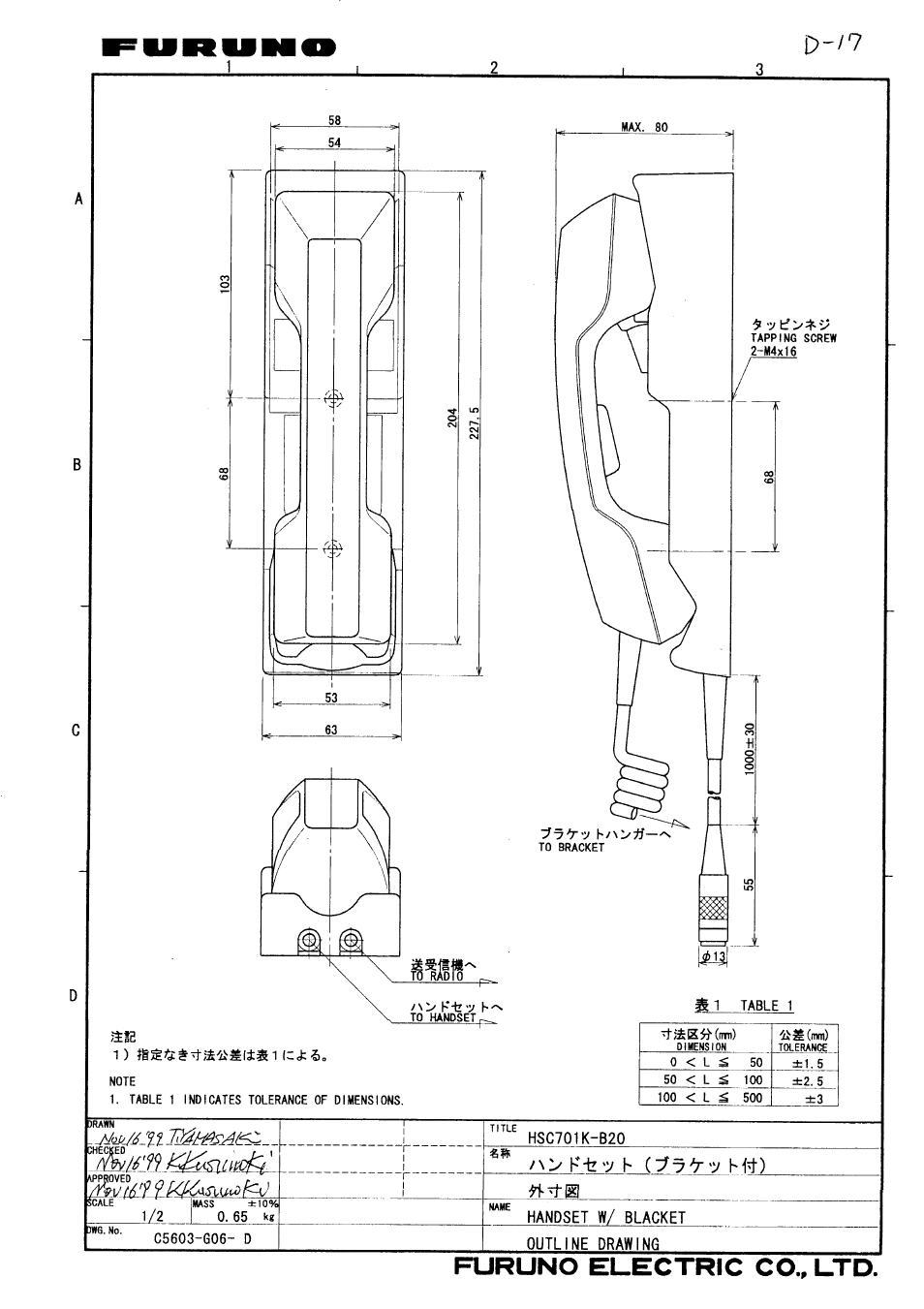 Furuno FS-2570 User Manual | Page 71 / 76