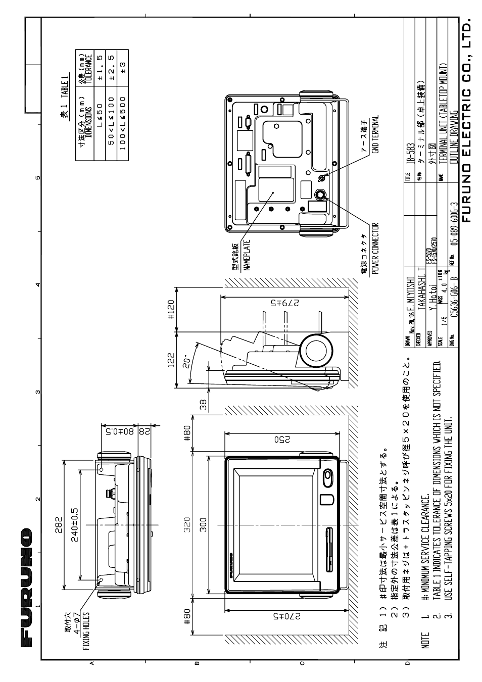 Furuno FS-2570 User Manual | Page 73 / 76