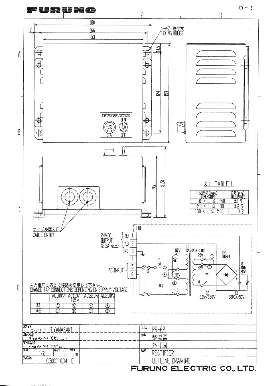 Furuno NETCONTROLLER B042-008 User Manual | Page 48 / 52