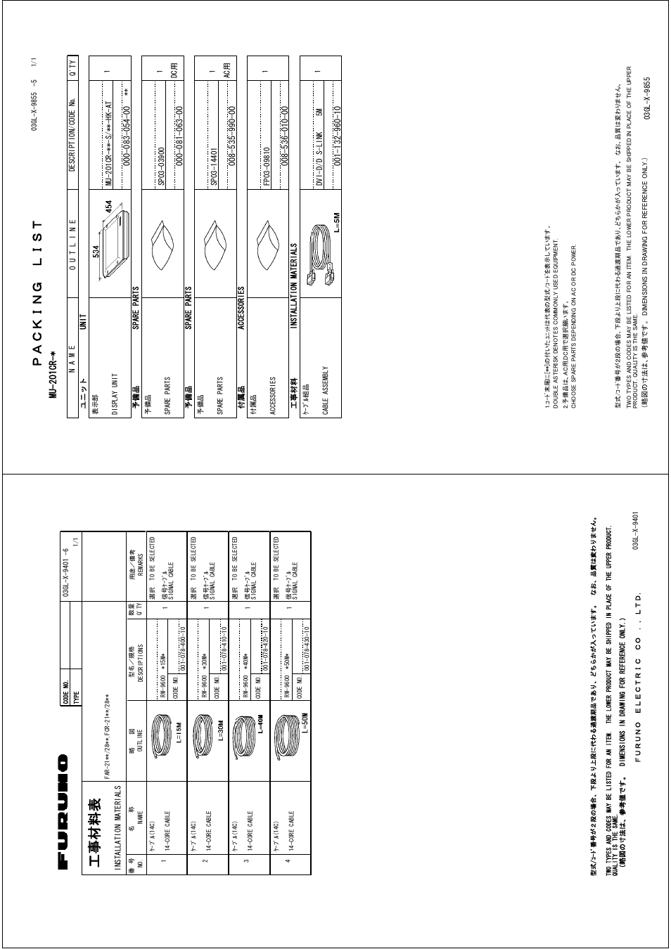 Ꮏ੐ ᧚ ᢱ | Furuno 2167DS-BB User Manual | Page 78 / 111