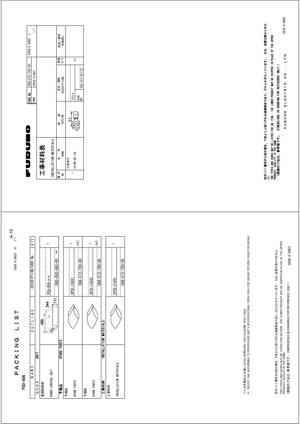 Ꮏ੐ ᧚ ᢱ, A-16, A-15 | Furuno 2167DS-BB User Manual | Page 82 / 111