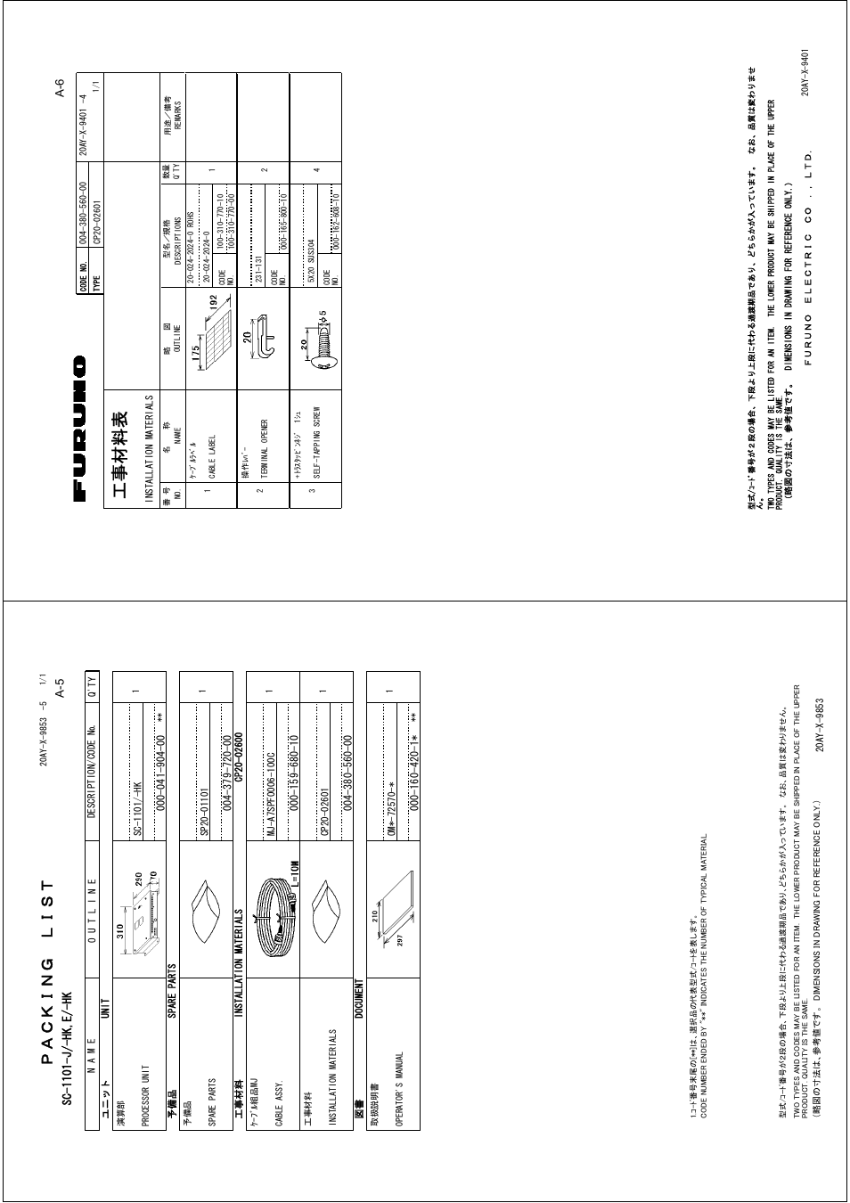 Ꮏ੐ ᧚ ᢱ | Furuno SC-110 User Manual | Page 79 / 89