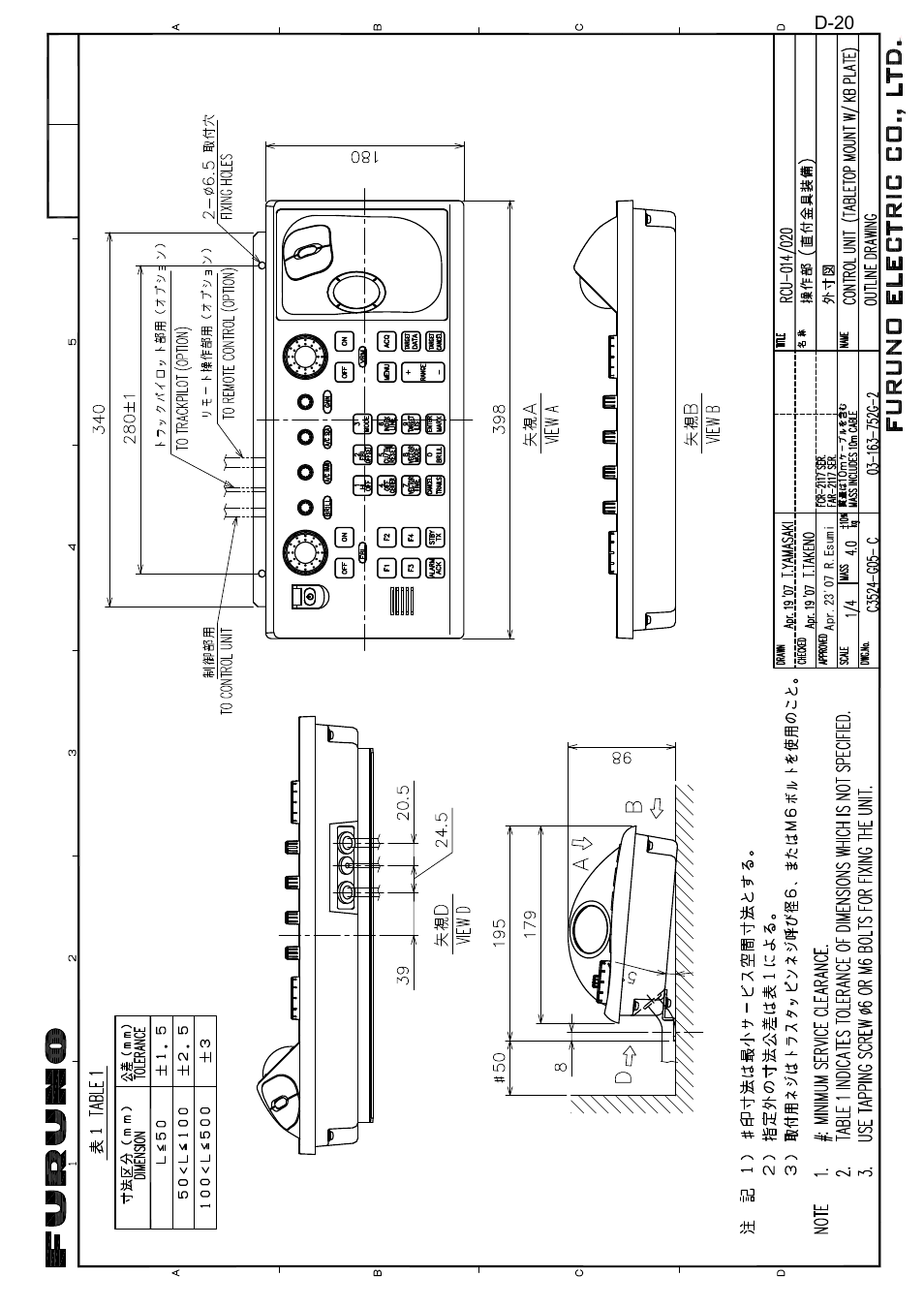D-20 | Furuno FAR-2827 User Manual | Page 119 / 135