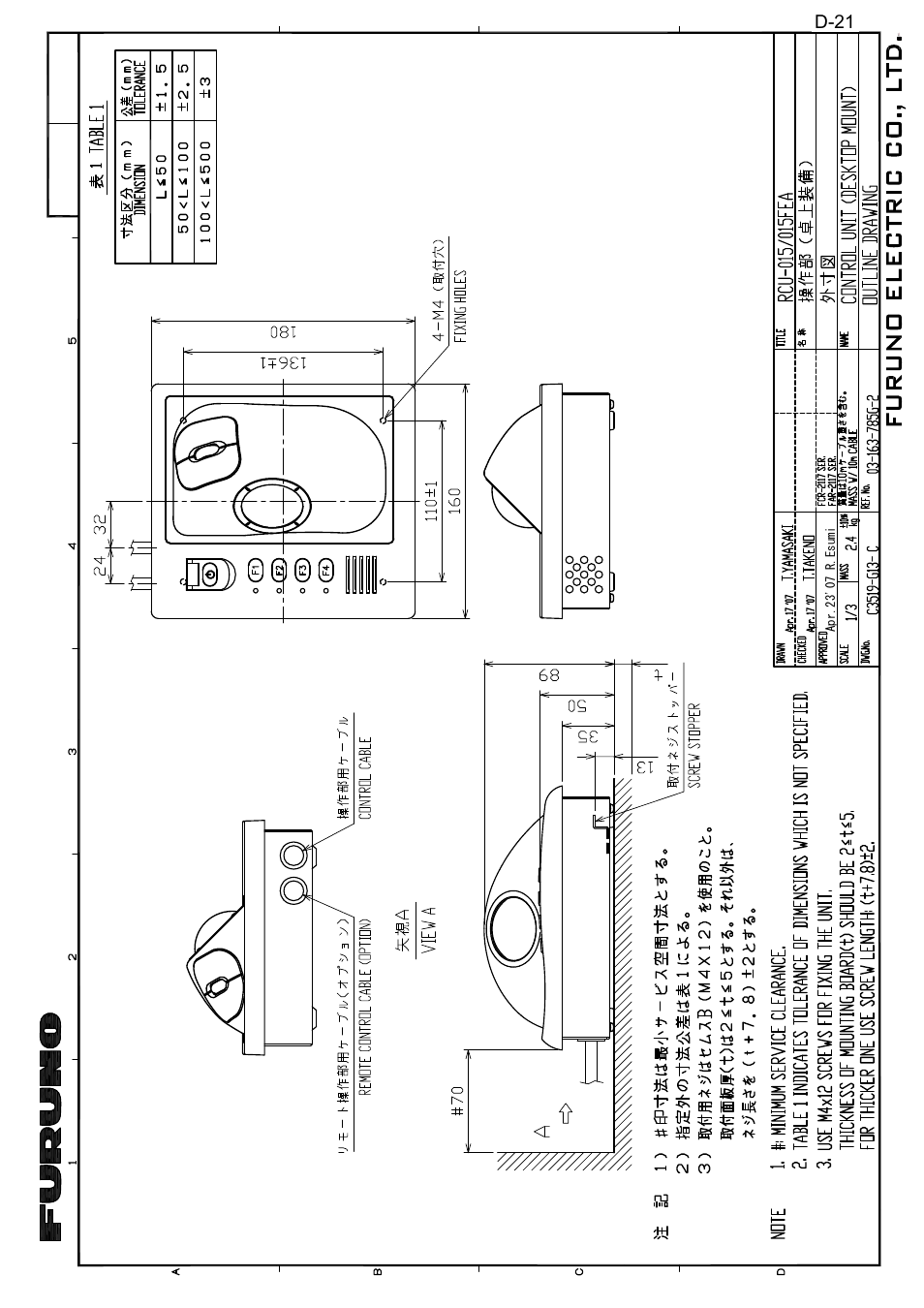 D-21 | Furuno FAR-2827 User Manual | Page 120 / 135